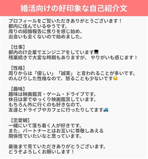 出会い 系 自己 紹介|【パターン別例文つき】マッチングアプリのプロ .